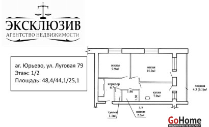 Купить 2-комнатную квартиру, Юрьево, Луговая ул., 79