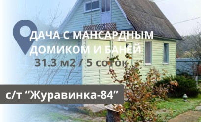 Купить дом в деревне, Журавинка-84, 5 соток. Фото 11