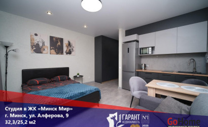 Купить 1-комнатную квартиру, Минск, Жореса Алфёрова ул., 9 (Октябрьский район). Фото 1