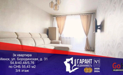 Купить 3-комнатную квартиру, Минск, Бородинская ул., 31 (Ленинский район). Фото 19