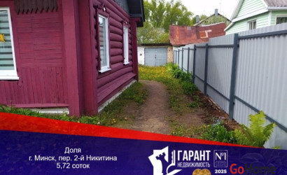 Купить дом, Минск, Никитина 2-й пер., 5.72 соток. Фото 1