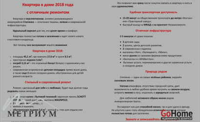 Купить 1-комнатную квартиру, Минск, Карвата ул., 10/В (Партизанский район). Фото 29