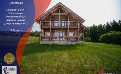 Купить дом, Галица, Культурная ул., 2, 14.84 соток. Фото 1