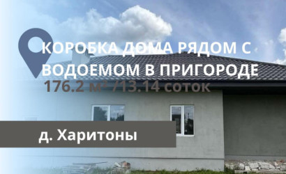 Купить дом, Харитоны, 13.14 соток. Фото 14