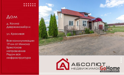 Купить дом, Холма, Красивая, 15.84 соток. Фото 17