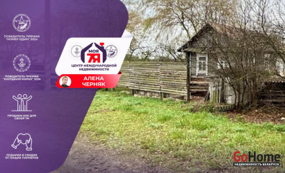 Купить дом, Поварчицы, Советская ул., 11.93 соток. Фото 1