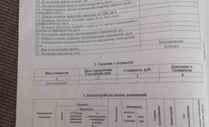 Купить дом, Доманово, Партизанская, 113, 10 соток. Фото 13