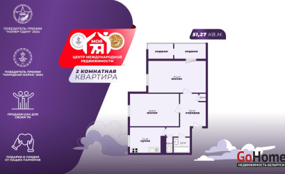 Купить 2-комнатную квартиру, Минск, Есенина ул., 6/3 (Московский район). Фото 1