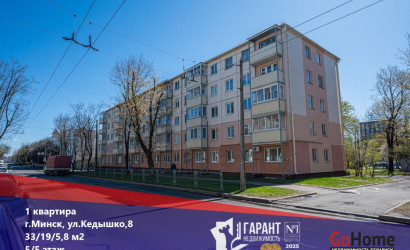 Купить 1-комнатную квартиру, Минск, Кедышко ул., 8(Первомайский район). Фото 19