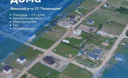 Купить участок, Телепашня, 11.6 соток. Фото 1