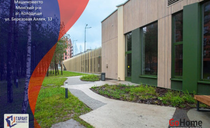 Продажа помещения, Колодищи, Березовая Аллея ул., 33,  13.5 кв.м.. Фото 1