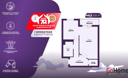 Купить 1-комнатную квартиру, Минск, Игуменский тракт, 20(Ленинский район). Фото 1