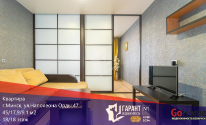 Купить 1-комнатную квартиру, Минск, Наполеона Орды ул., 47 (Московский район). Фото 21