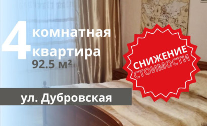 Купить 4-комнатную квартиру, Брест, Дубровская ул.. Фото 1