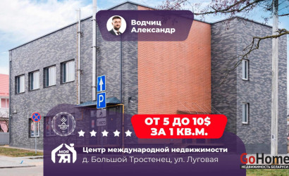 Аренда офиса, Большой Тростенец, Луговая ул., 14/В,  от 20 до 656.4 кв.м.. Фото 1