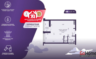 Купить 1-комнатную квартиру, Минск, Скорины ул., 5 (Первомайский район). Фото 1