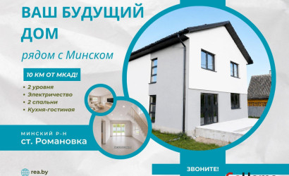 Купить дом в деревне, Романовка, 4.4 соток. Фото 1