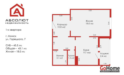 Купить 1-комнатную квартиру, Минск, Максима Горецкого, 7 (Фрунзенский район). Фото 2