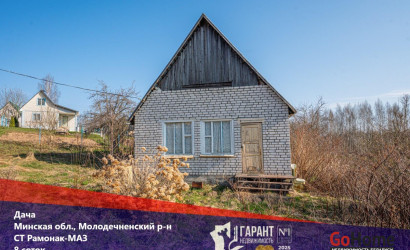 Купить дом в деревне, РАМОНАК-МАЗ, 8 соток. Фото 1