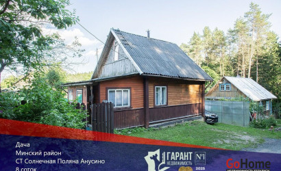 Купить дом в деревне, Солнечная поляна Анусино, 8 соток. Фото 1