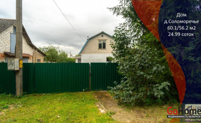 Купить дом, Соломоречье, 24.99 соток. Фото 1