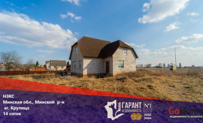 Купить дом, Крупица, 14 соток. Фото 1