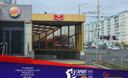 Купить 1-комнатную квартиру, Минск, Берута ул., 6/1 (Фрунзенский район). Фото 1