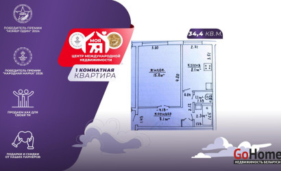 Купить 1-комнатную квартиру, Турец-Бояры, Центральная ул., 6. Фото 1