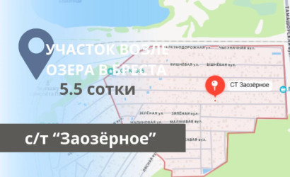 Купить участок, Брест, С/Т 