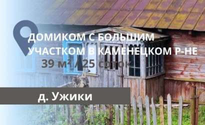 Купить дом, Ужики, 25 соток. Фото 1