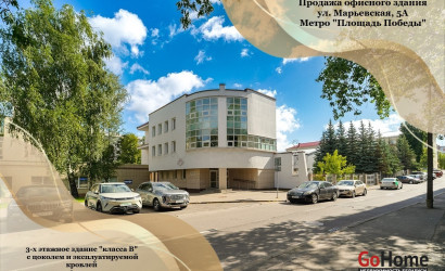 Продажа офиса, Минск, ул. Марьевская, д. 5А,  564 кв.м.. Фото 1