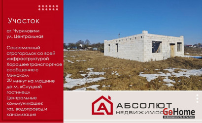 Купить участок, Чуриловичи, Центральная, 15.26 соток. Фото 13