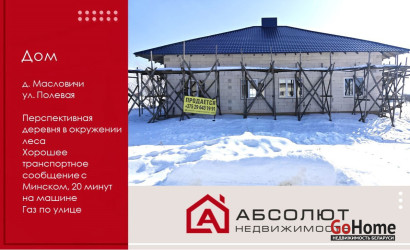 Купить дом, Масловичи, Полевая, 24 соток. Фото 1