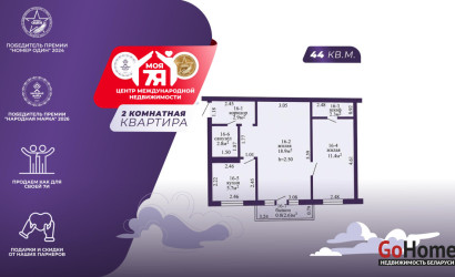 Купить 2-комнатную квартиру, Слуцк, Кононовича ул., 6. Фото 1