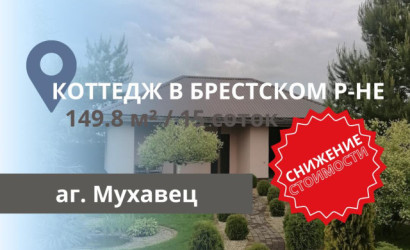 Купить дом, Мухавец, 15 соток. Фото 1