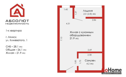 Снять 1-комнатную квартиру, Минск, Лейтенанта Кижеватова, 1(Октябрьский район). Фото 20
