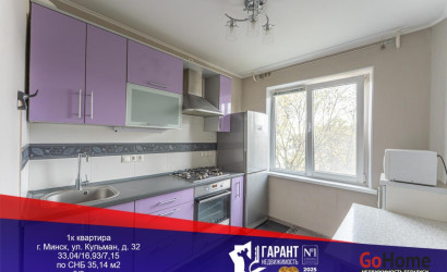 Купить 1-комнатную квартиру, Минск, Кульман ул., 32(Советский район). Фото 1