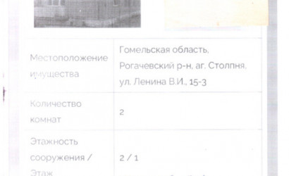 Купить 2-комнатную квартиру, Столпня, Улица Ленина, дом 15-3. Фото 2