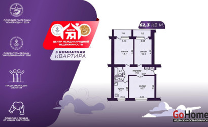 Купить 3-комнатную квартиру, Солигорск, Ленина ул., 6. Фото 1