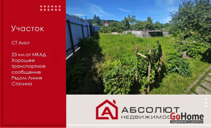 Купить участок, СТ Аист, 7.17 соток. Фото 4