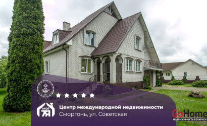 Купить дом, Сморгонь, Советская ул., 15 соток. Фото 43