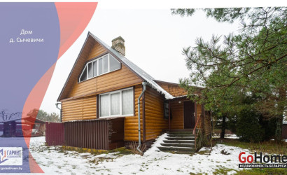 Купить дом, Сычевичи, 25 соток. Фото 1