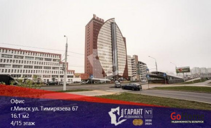 Продажа офиса, Минск, Тимирязева ул., 67,  16.1 кв.м.. Фото 1