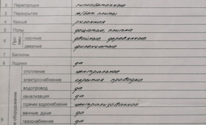Купить 1-комнатную квартиру, Фариново, Ул. Центральная, д. 29. Фото 3