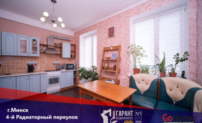 Купить 5-комнатную квартиру, Минск, Радиаторный 4-й пер., 7 (Фрунзенский район). Фото 1