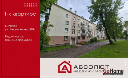 Купить 1-комнатную квартиру, Минск, Лермонтова, 20А(Московский район). Фото 2