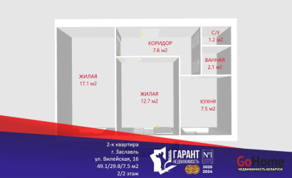 Купить 2-комнатную квартиру, Заславль, Вилейская ул., 16. Фото 19