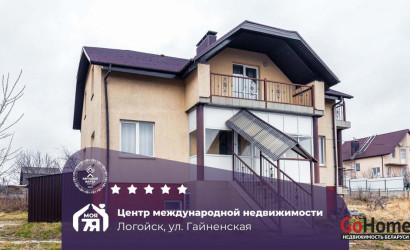 Купить коттедж, Логойск, Гайненская ул., 15 соток. Фото 1