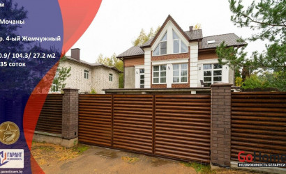 Купить дом, Мочаны, Жемчужный 4-ый пер., 11.35 соток. Фото 15