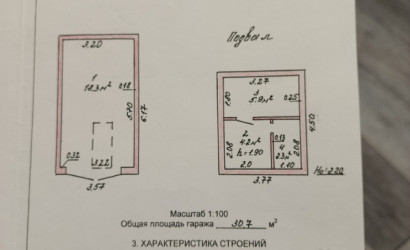 Продажа гаража, Бобруйск, Орджоникидзе , 31 кв.м.. Фото 6